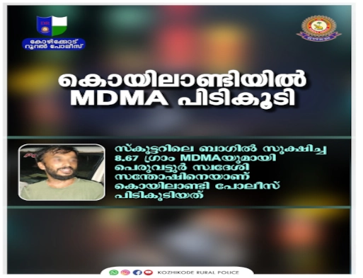 DRUG HUNT OF KOYILANDY POLICE