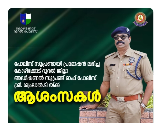 PROMOTION &TRANSFER OF ADDL SP