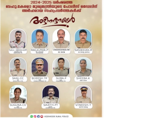 CM POLICE MEDAL 2025