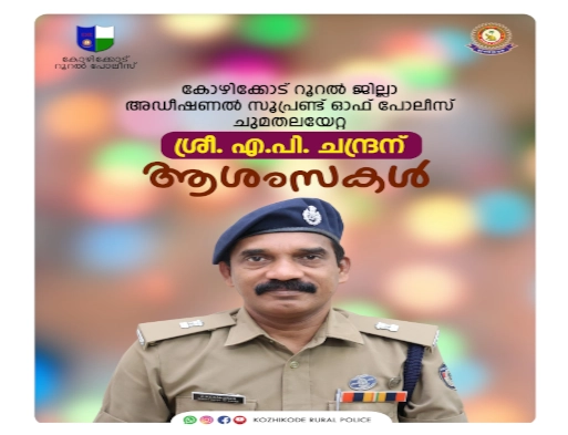 TRANSFER AND POSTING OF ADDL SP